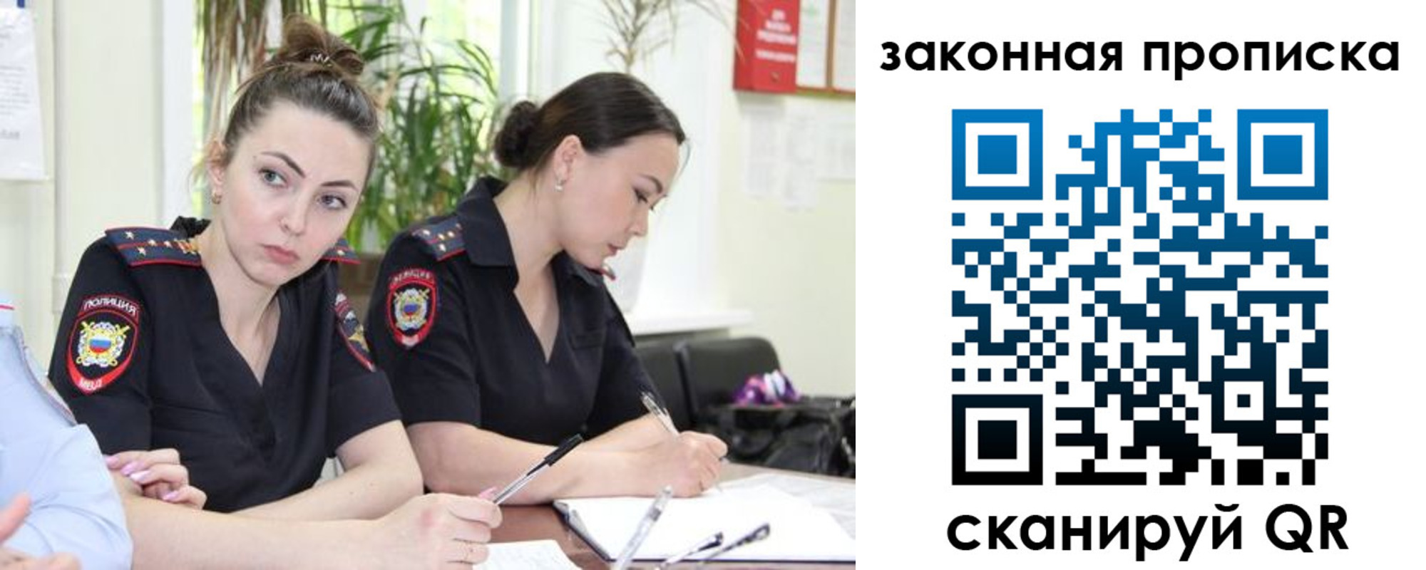 прописка 2025 в Нижнеудинске