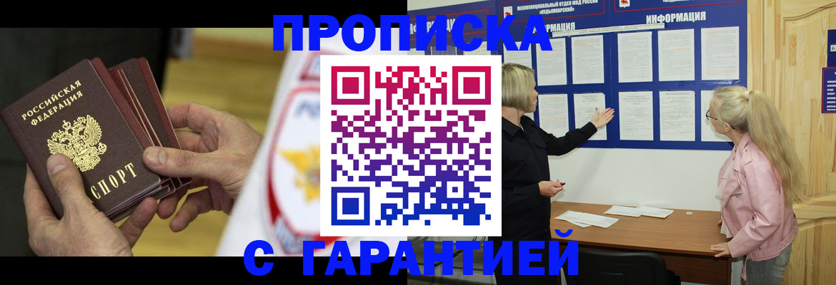 прописка иностранных граждан в Нижнеудинске
