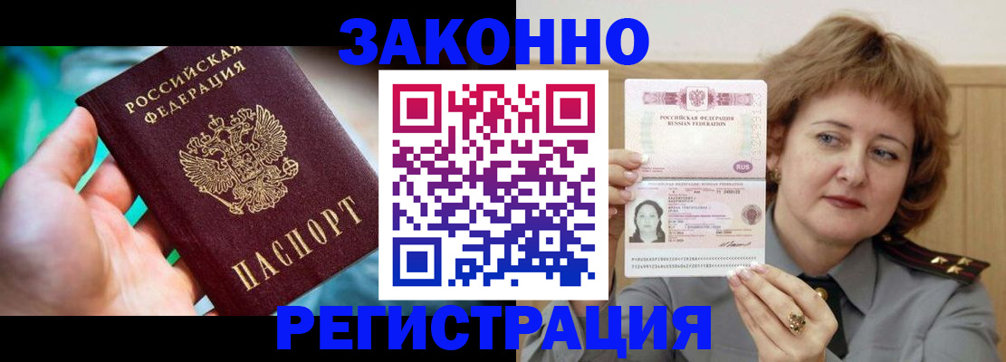 временная регистрация госуслуги в Нижнеудинске