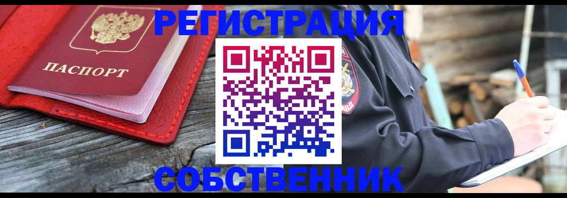 временная регистрация законно в Нижнеудинске