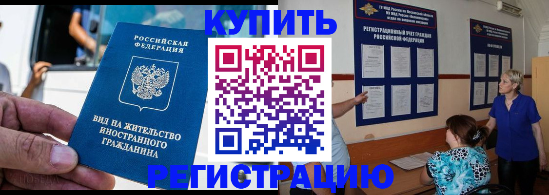 миграционный учет в Нижнеудинске